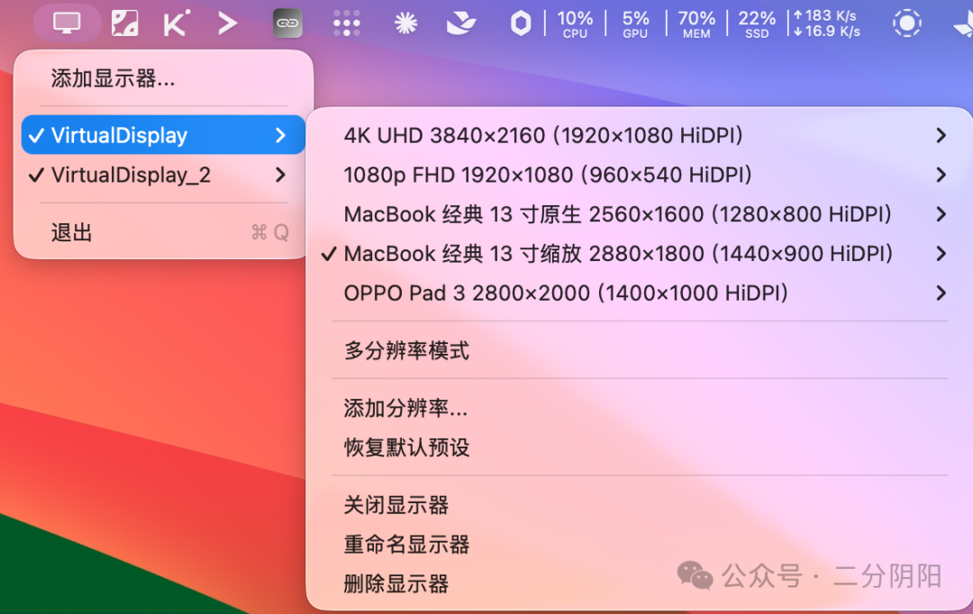 菜单栏截图